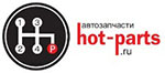 Интернет-магазин запчастей Hot-parts.ru