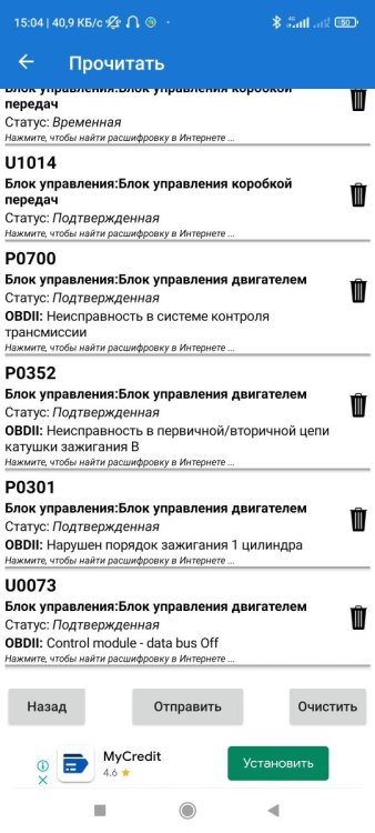 Screenshot_2022-02-10-15-04-11-564_com.ovz.carscanner.jpg