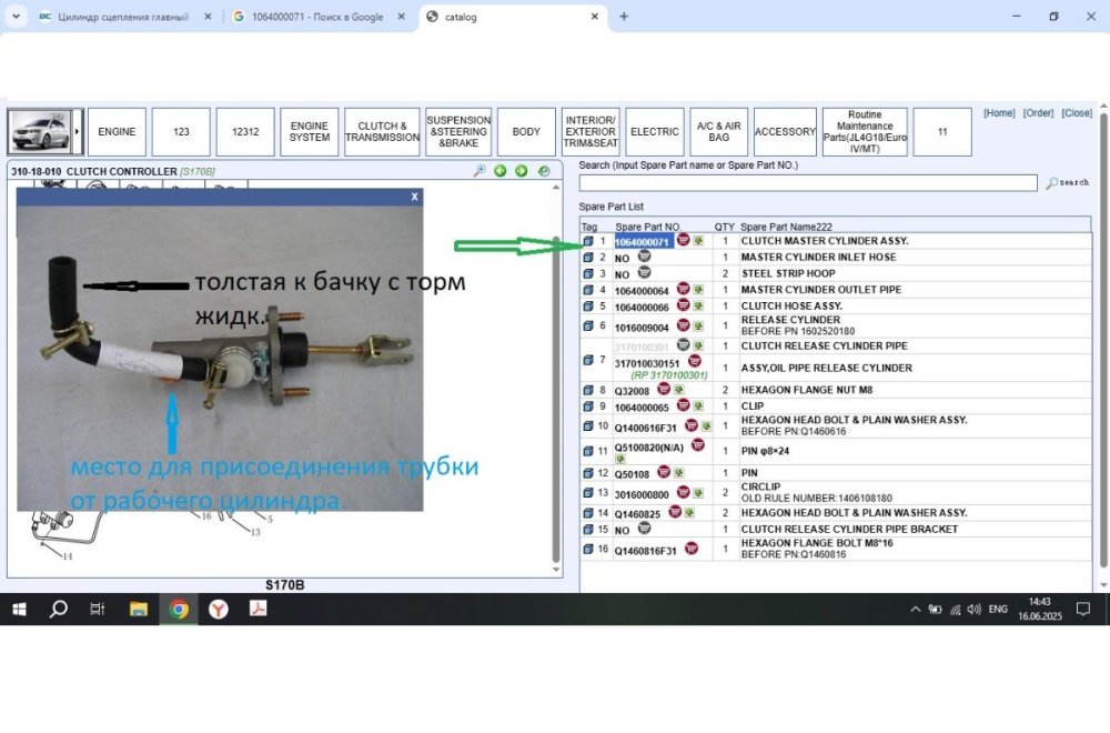 сцепление.jpg